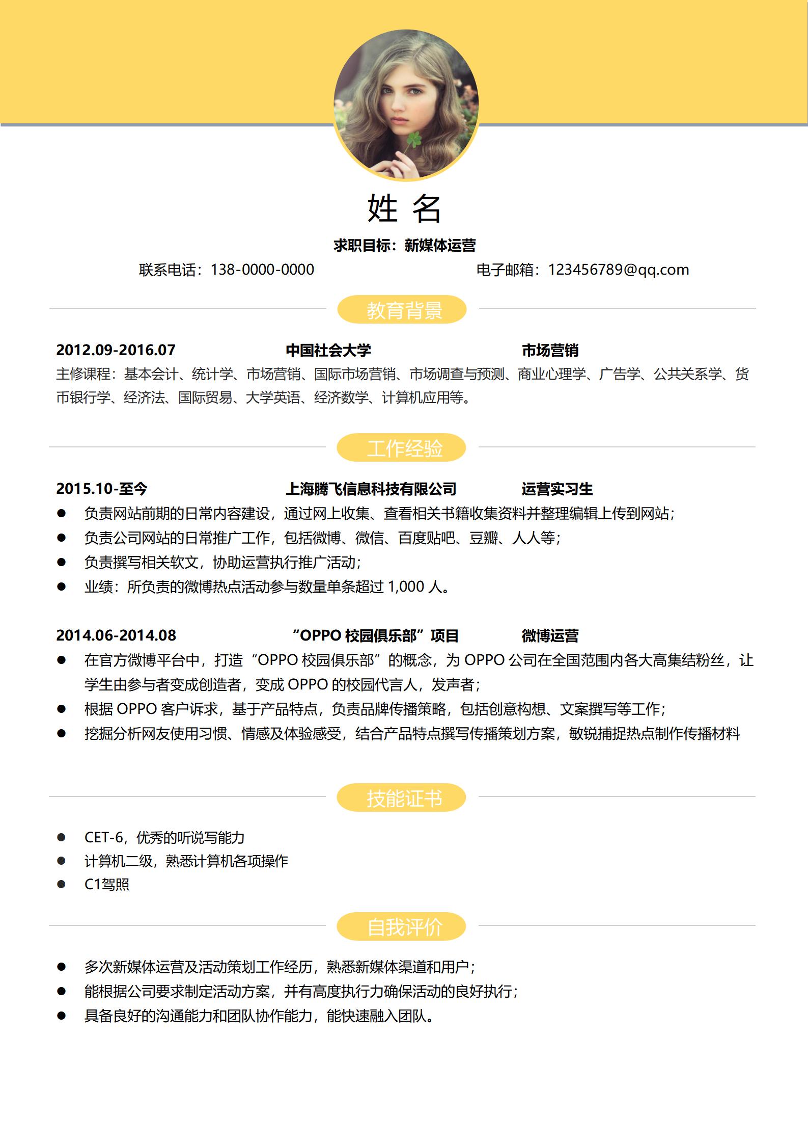 【运营简历模板下载+求职指导+求职礼包】合集