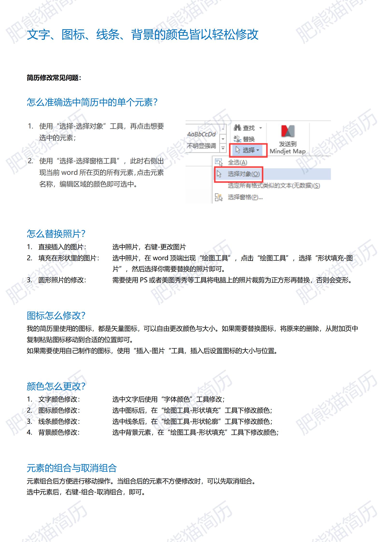 【教师老师】最新个人简历模板毕业生简历203_03